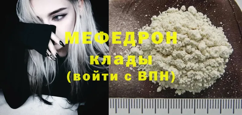 купить  сайты  Невельск  МЕФ mephedrone 