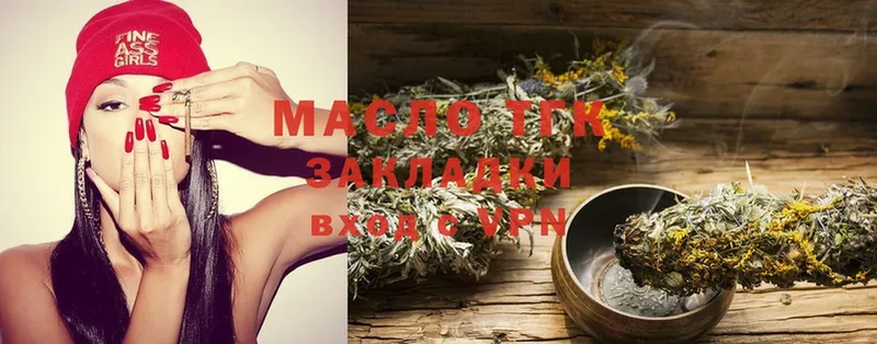 как найти закладки  Невельск  Дистиллят ТГК гашишное масло 